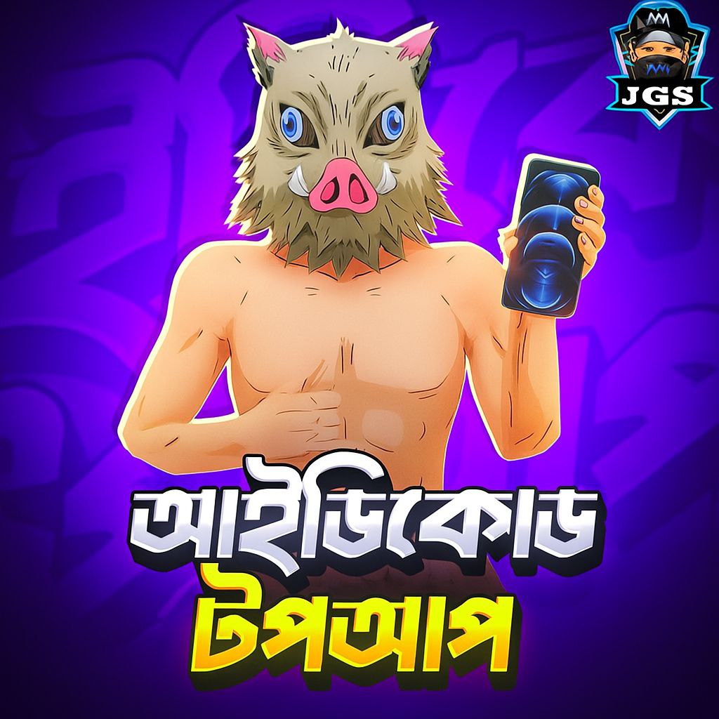 UID TOP UP (BD)